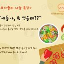 요리독 이미지