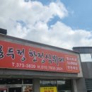 도곡농협로컬푸드직매장 | 화순도곡로컬푸드에 다녀오다
