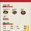 교토가츠규 고양스타필드점