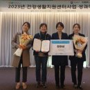 남부(강릉시)건강생활지원센터 | 강릉시남부건강생활지원센터, 우수기관 선정