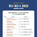 전주의맛 이미지