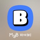 (주)마이비 | [앱테크 추천] 마이비(MyB) – 직접 현금 인출해 본 후기
