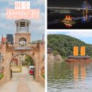 여주시 종합관광안내소 | [국내여행시리즈53]남한강 따라 즐기는 여주 여행 BEST 코스ㅣ남한강 출렁다리·루덴시아·황포돛배...