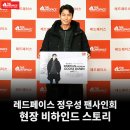 레드페이스홈플러스부천