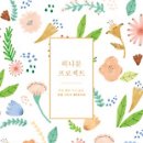 허니문 이미지