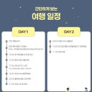 남부 탑사 화장실 | 전북 진안고원 마이산과 하가막마을 숙박체험 후기