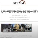 불교계와 정계의 복잡한 관계 - 자승 죽음에 국정원 투입 이유... 이미지