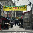 종합문구완구센타 | 동묘 문구 완구 종합시장 다녀온 후기 | 귀엽고 저렴한 굿즈 천국!