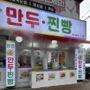 만두빚는집 | 대구 대명동 / 청춘만두찐빵 _ 방금 빚은 만두 바로 쪄주는 곳