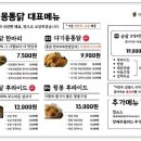 다기몽옛날통닭 - 강서구 송정로 18-22 | 다기몽옛날통닭