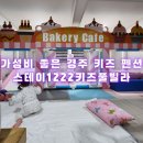 스테이1222 이미지
