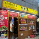 모츠모