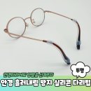 맑음안경 이미지