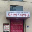 신진사 | 광주 대형 문구점 모나미스테이션 (신진사)다녀온 후기(주방용품,학용품,미술용품…)