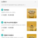 빙수르