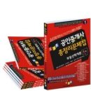 박문각 주택관리사 - 기본 - 민법 이미지