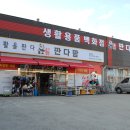 다이소증평점 이미지