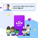 kbpay리브메이트 오늘의퀴즈 한국사 매일퀴즈 도전미션 스타퀴즈 정답 5월15일