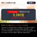 백산중기 이미지