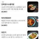 2607 | [오늘 N] 2607회 격파! 중식로드 ‘400도 돌판에 담은 육해공 보양식’ 돌솥해물누룽지탕과 과일 탕수기...