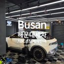 에이비씨(ABC)동물병원 | 부산 해운대세차 ABC스팀세차 반여점 가성비 좋은 세차 추천