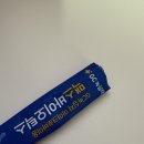 정봉마을화장실 | [쿠팡 후기(9999+) 유산균] 맥스바이오틱스 후기 2탄