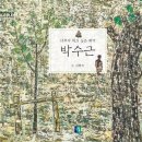 박수근미술관 이미지