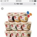 얘들아 오뚜기vs햇반 컵밥 어떤게 더 맛있어!!!????!!!! 이미지