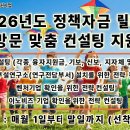[기사] 한국기술개발협회, 2026 정책자금 릴레이 무상방문 컨설팅 지원사업 공고 - 파이낸셜경제 이미지