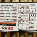 승승삼겹(주례점) 이미지