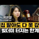 ■ 부동산거래 붕괴 &amp; 가격폭락시대 이미지