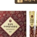 참진녹용