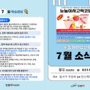 눈높이러닝센터월암학원