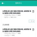 샤브온당 고덕역점 네이버블로그