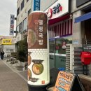 열정국밥경북