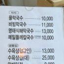 강변의수채화 | 🎯 세종시 메밀정원 내돈내산 후기! 무더위 날려줄 숨은 강변 맛집