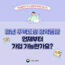 집드림공인중개사사무소 이미지