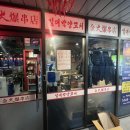 김대박양꼬치 | 풍무동 양꼬치 부담없이 먹기 좋은곳