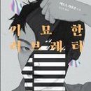러브레타