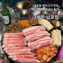 세파 | 남포동 구워주는 고깃집 3세판 재방문 내돈내산 후기