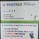 명성골프연습장 이미지