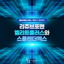 리쥬브포맨의원 이미지