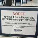 소개 | 강릉 스카이베이경포 호텔 조식 쉘팩토리 메뉴소개 후기