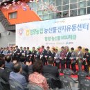 함양농협APC 이미지