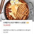 신마녀떡볶이 이미지