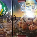 굽네치킨 함열점 이미지