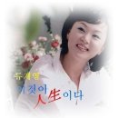 류계영의인생