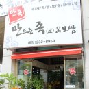 병점족발