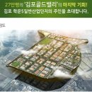 (주)하나건설산업 이미지