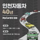 인천도시역사관 기획전시실 이미지